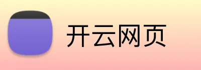 开云网页 Logo